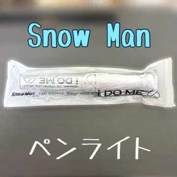 Snow Man 응원봉 i DO ME 작동 확인 완료