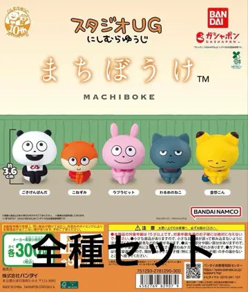 기다림 스튜디오 UG 니시무라 유우지 전 5종 세트