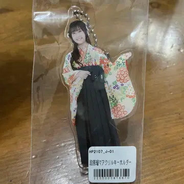 단하라루 아크릴 키링 2021년