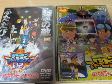 디지몬 어드벤처 DVD 2