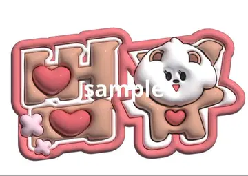 TXT 범규 네임보드