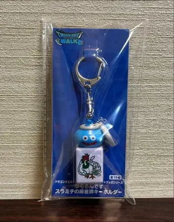 드래곤 퀘스트 워크 츠모룬데스 스라미치의 마작패 키링 일삭