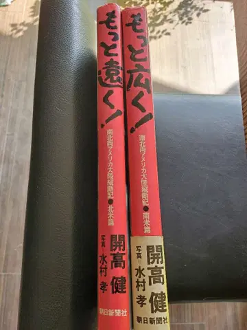 더 넓게 더 멀리 오파오파 가이코 켄