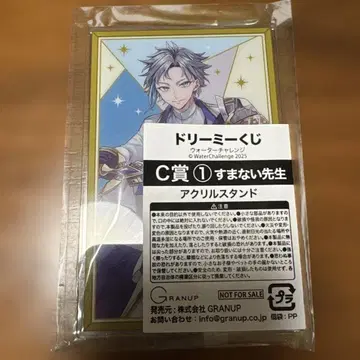 스마나이 선생님 아크릴 스탠드 C상 Water Challenge 2025
