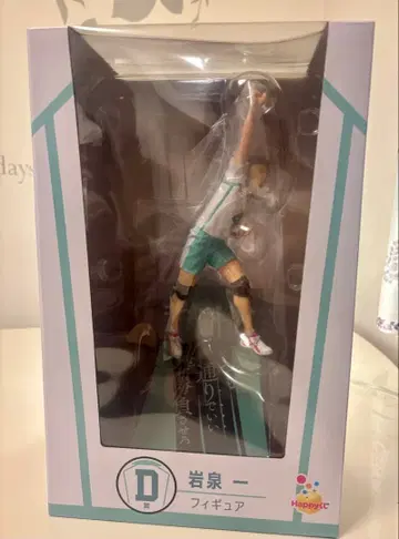 미개봉 새상품 하이큐 이와이즈미 하지메 피규어 D상 Happy 복권