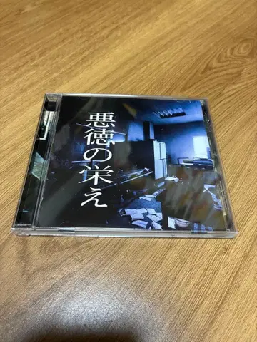 악덕의 영화 MASCHERA