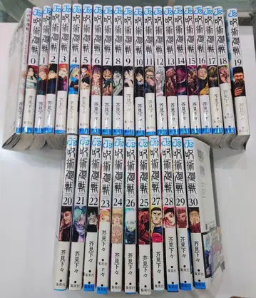 주술회전 0권 0.5권을 포함한 전 32권 세트 0권~30권