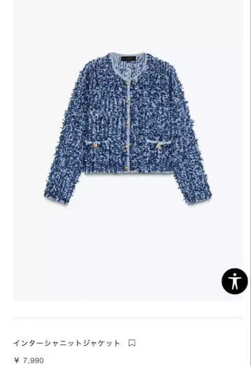 ZARA 인터샤 니트 자켓