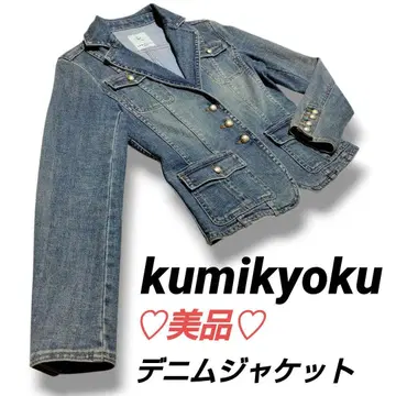 새상품급 쿠미쿄쿠 데님 자켓 G 빈티지