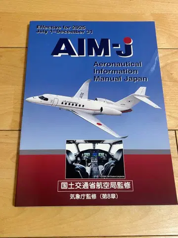 AIM-j 2025년 후기판