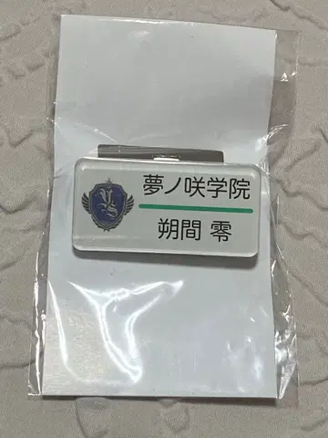 앙스타 명찰 컬렉션 명찰 배지 네임 배지 레이 외 준