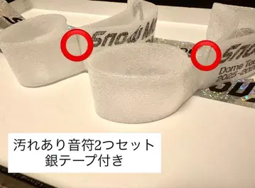 Snow Man ON 2025 돔 투어 낙하물 음표 2개 세트 덤 포함