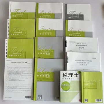 오하라 세무사 시험 소비세법 완전 합격 전 세트 2023년