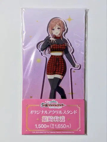 학원 아이돌 마스터 아크릴 스탠드 히메사키 리나 빅 파미마