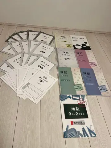 회계 3급 2급 텍스트 세트