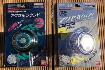 하이퍼 요요 2개 세트