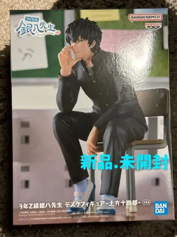 3년 Z반 긴파치 선생님 디스크 피규어 - 히지카타 토시로 -