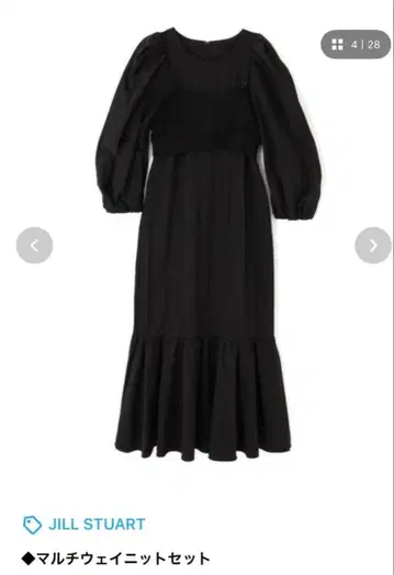 [ 새상품 택 포함 ] JILL STUART 멀티 웨이 니트 세트 원피스