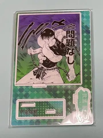 주술회전 생일 명장면 디오라마 피규어 후시구로 토우지 점프샵