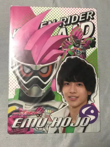 가면라이더 에그제이드 바인더 레이저