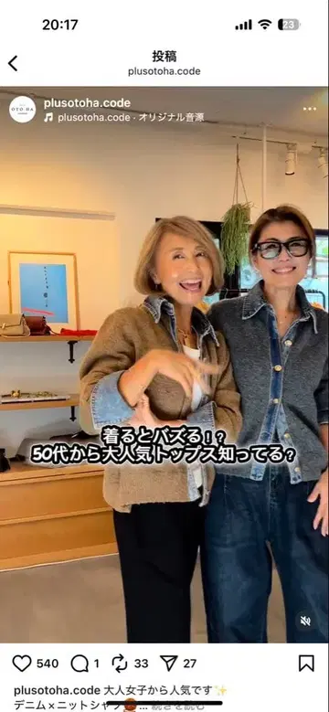 울 데님 콤비 긴팔 셔츠