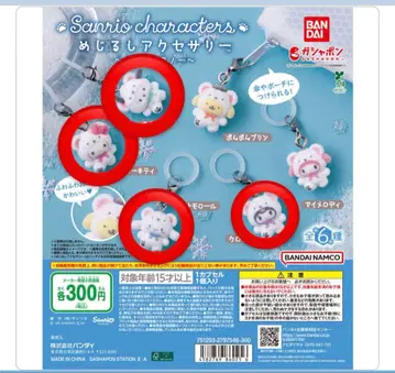 산리오 메지루시 액세서리 복슬복슬 스노우 4종 세트