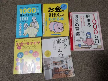 돈에 관한 책 5권 세트