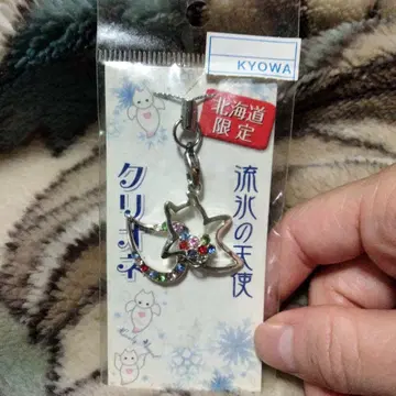 KYOWA 홋카이도 한정 별 모양 키링 클리오네 유빙의 천사
