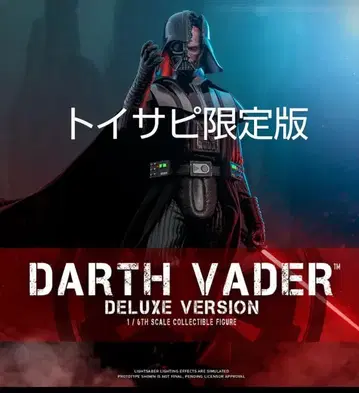 핫토이즈 DX 다스 베이더 드라마 오비완 케노비 버전