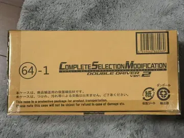 CSM 더블 드라이버 ver.2