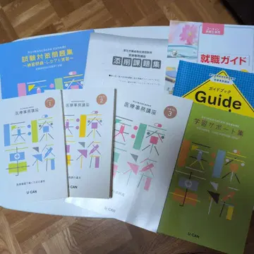 U-CAN 의료 사무 시험 대책 문제집 세트 2025