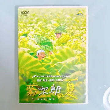 [ 미개봉 새상품 ] 키타노 타케의 여름 키타노 타케 DVD 셀판