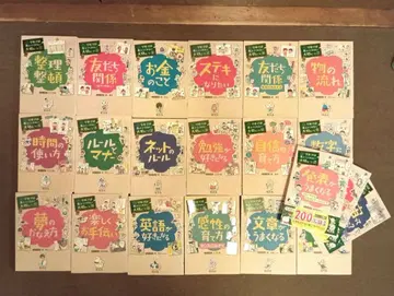 학교에서는 가르쳐주지 않는 소중한 것들 21권