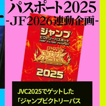 점프 빅토리 여권 2025