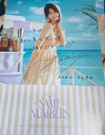 노기자카46 유미키 나오 SAME NUMBERS 포스터