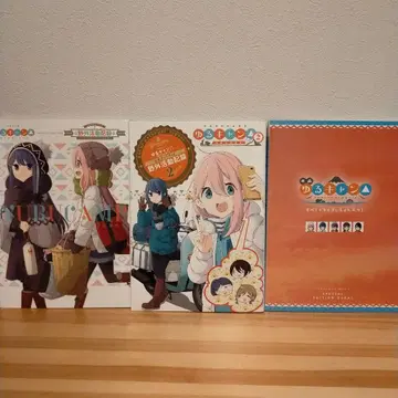 유루캠 공식 가이드북 3권 세트