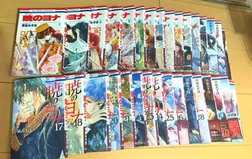 [가격 인하 협상 환영] 새벽의 연화 1~31권 세트