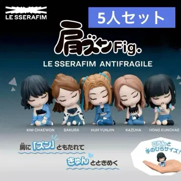 LE SSERAFIM 르세라핌 어깨 쿵 컴프 세트