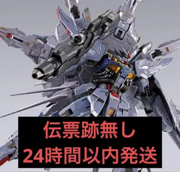 메탈빌드 프로비던스 건담 CLIMAX BATTLE Ver.