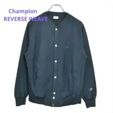 1/4까지 신년 세일 Champion REVERSE WEAVE