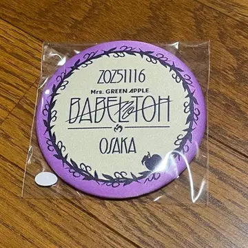 미세스 바벨탑 사과잼 시트 특전 캔뱃지 오사카