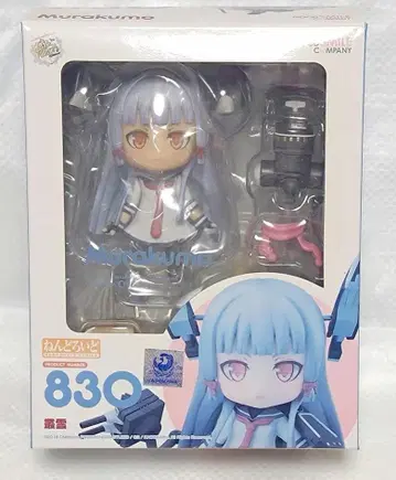 넨도로이드 함대 컬렉션 -칸코레- 무라쿠모