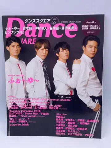 댄스 스퀘어 vol.27