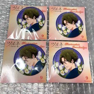 츠루네 후지와라 슈 캔뱃지 4개 세트