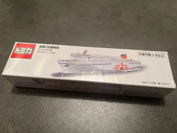 롱 토미카 산후라와 미개봉 선내 한정품 1/300 스케일