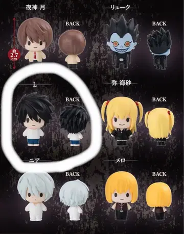 데스노트 메지루시 액세서리