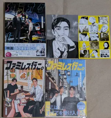 가라오케 가자! 패밀리 레스토랑 가자. 아크릴 스탠드 페이퍼