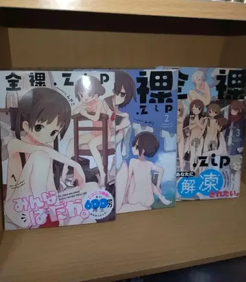 전라 zip 미야코 전권 세트