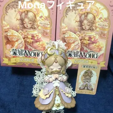 Mona 별하사투 피규어 보라색