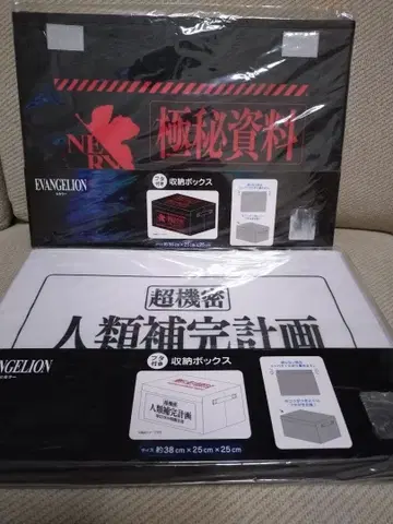 에반게리온 뚜껑 포함 수납 박스 인류 보완 계획, 극비 자료